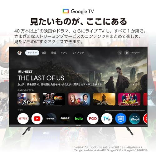 coocaa クーカ ドウシシャ スマートテレビ フルハイビジョン Google TV HDR 10対応 Dolby Audio You Tube NETFLIX Prime videoブルーライト軽減 外付けHDD録画 裏番組録画 40 Z eadb 8622 その他 キッチン 食器