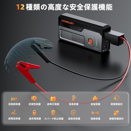  ACMOUNT ジャンプスターター 12 V車用 エンジンスターター 4000 Aピーク電流 最大8 0 Lガソリン 6 Lディーゼル車対応 車緊急始動 機能 LED緊急ライト搭載 軽量 安全保護機能 PSE認証済po 69 e 8 af 36 その他 キッチン 食器