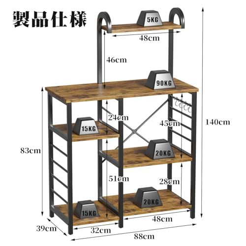 Alebert アレベルト レンジラック レンジ台 大型レンジ対応キッチンラック 高さ140＊幅88＊奥行39 cm キッチン棚 キッチン収納 ラック レンジボード キッチンカウンター 食器棚 省スペース おしゃれ ブラウン 黒 Lサイズ dae 904 ad