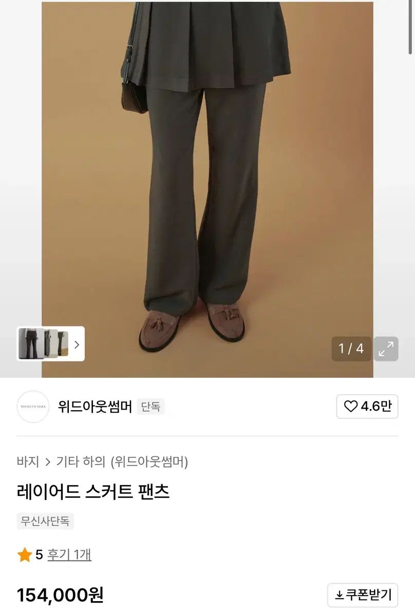 WITHOUTSUMMER レイヤード スカート パンツ M