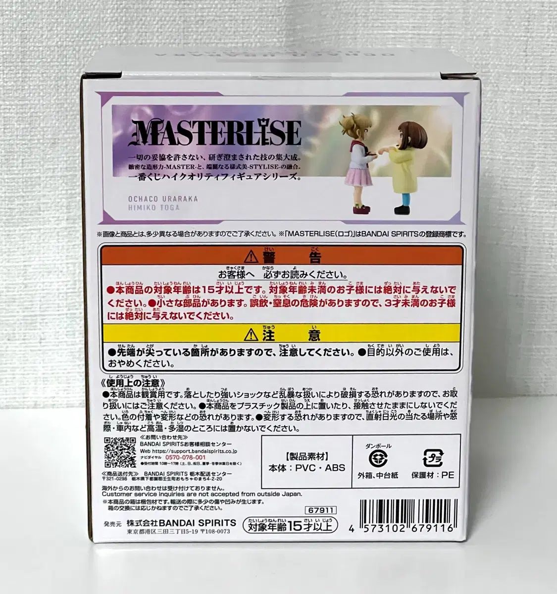 僕のヒーローアカデミア ヒロアカ クージー 麗日 トゥー 少年期 フィギュア