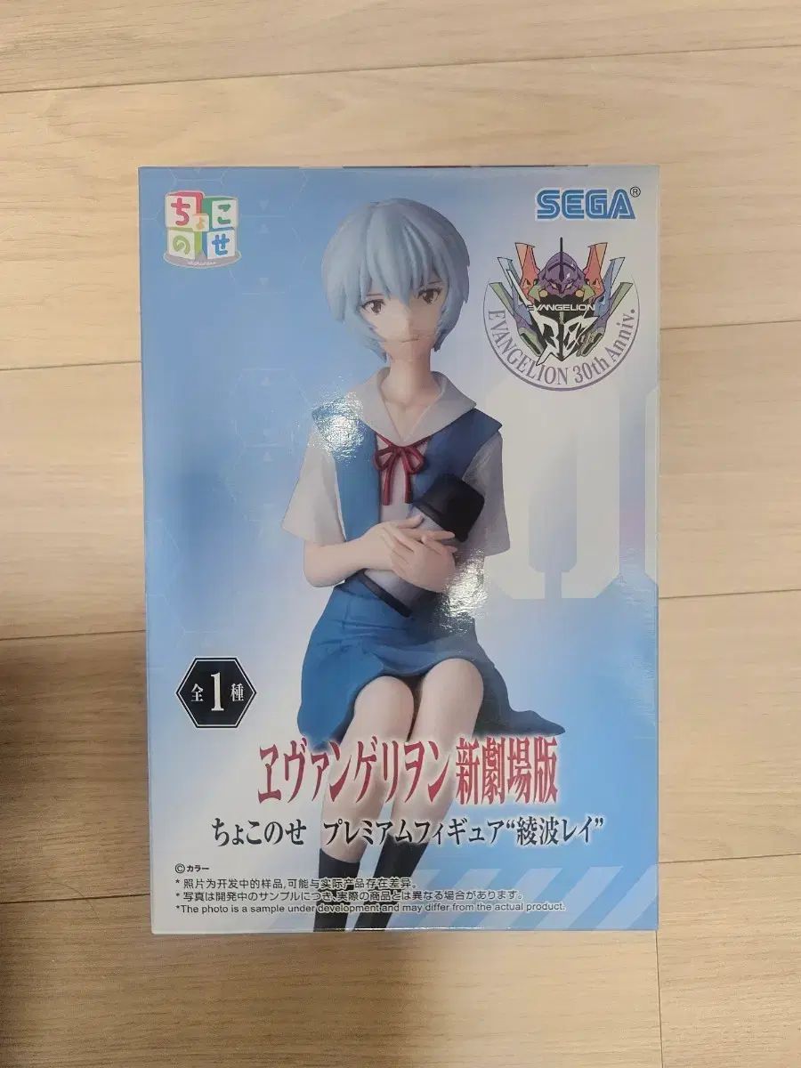フィギュア 綾波レイ エヴァンゲリオン セガ 未開封 【公式通販】