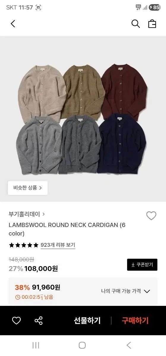 ブギーホリデー ラムウール クルーネック カーディガン ブラウン