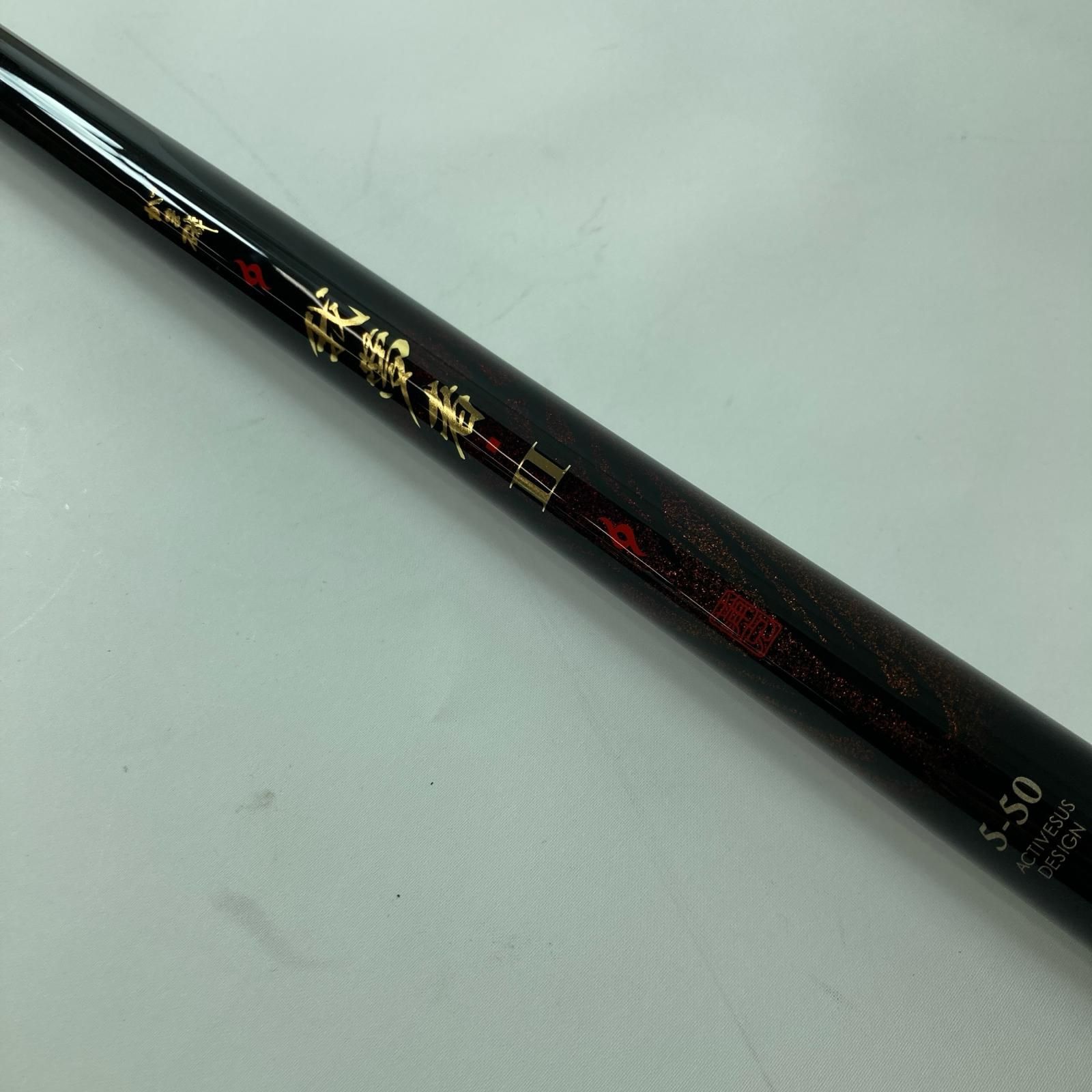 gamakatu ガマカツ 磯竿 がま磯我夢者Ⅱ 5-50 22084 竿袋・外箱付