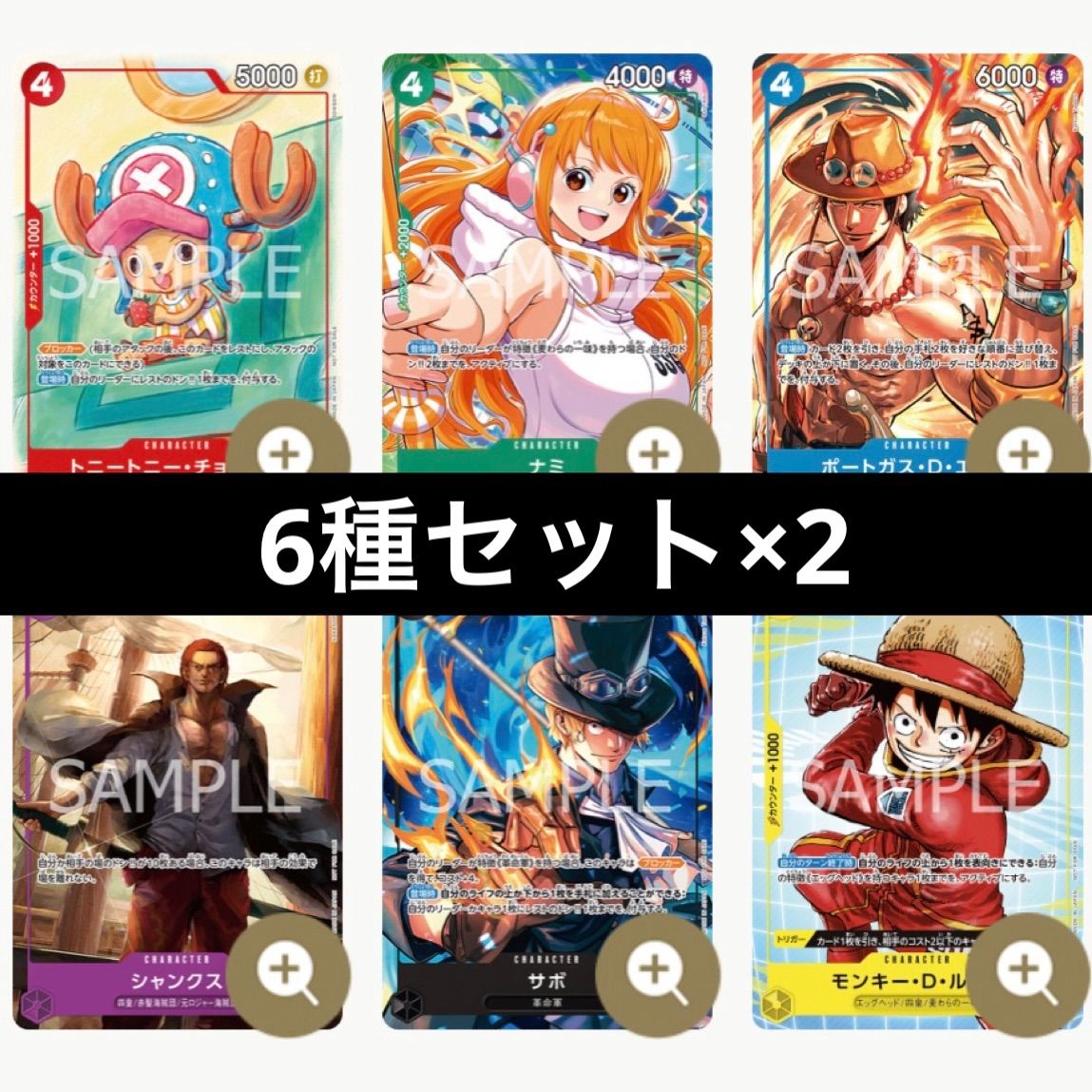 ワンピースカード ONE PIECE プロモーションカードセット2025