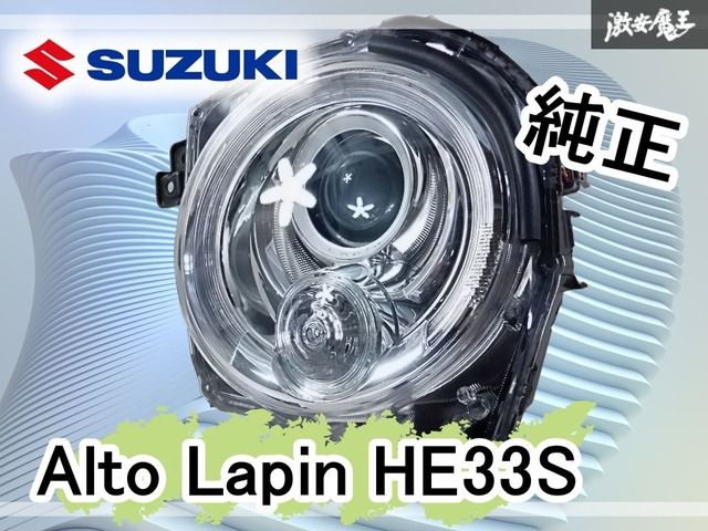 スズキラパンhe33s・LEDヘッドライトセット AI208 スズキ アルトラパン
