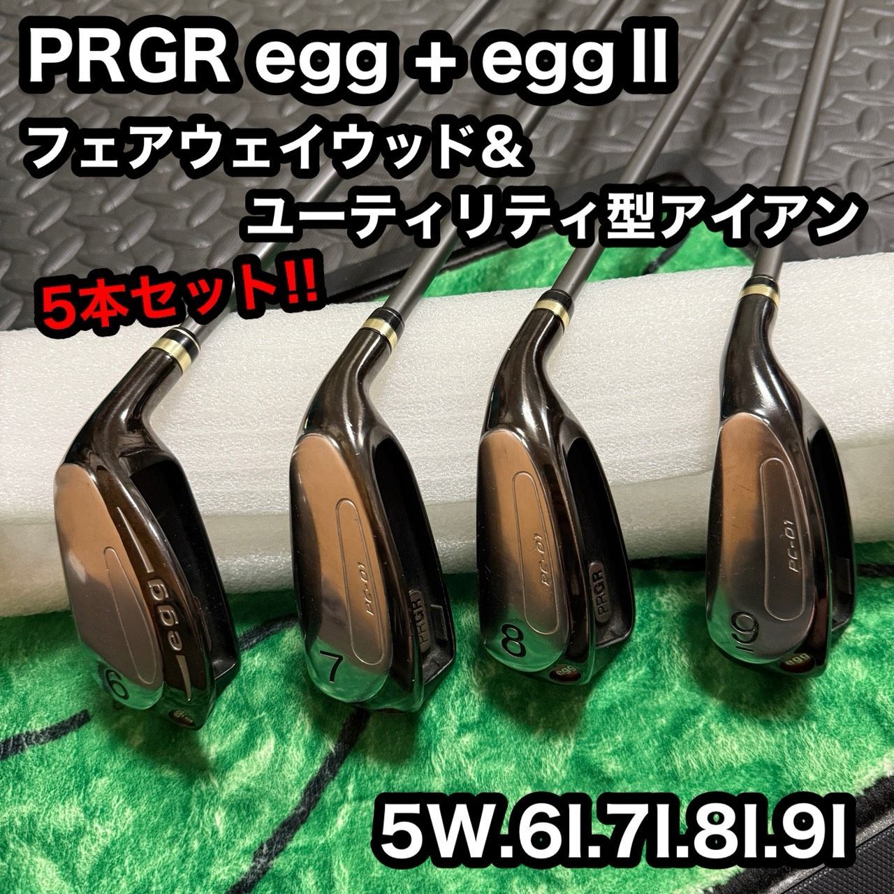 PRGR プロギア egg エッグ eggⅡ 2 フェアウェイ ウッド ユーティリティ型 アイアン 5本セット ５W 6 I 7 8 9 右打ち ゴルフ クラブ オリジナル シャフト M 35 37 40 43