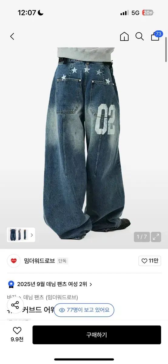 MIM THE WARDROBE ミムザワードローブ ユース カーブド アウェー パンツ_ブルー ズボン