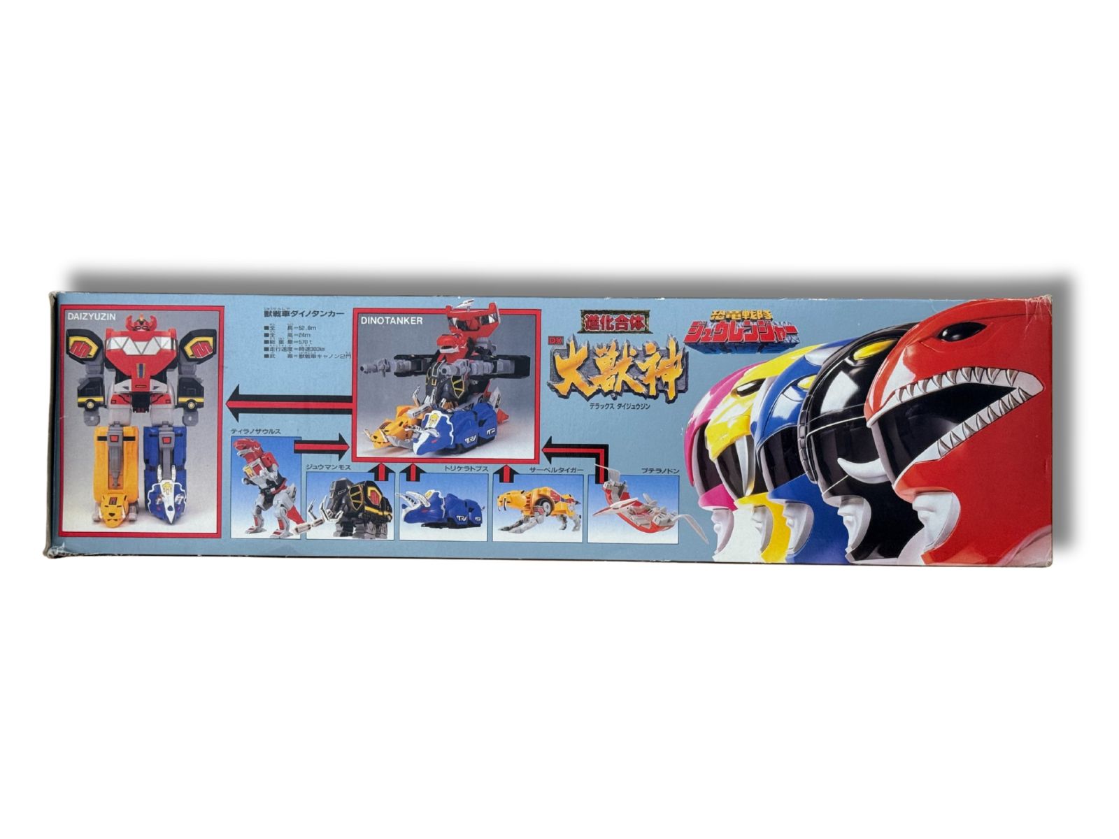 未使用 恐竜戦隊ジュウレンジャー 進化合体 DX大獣神 当時物 完品