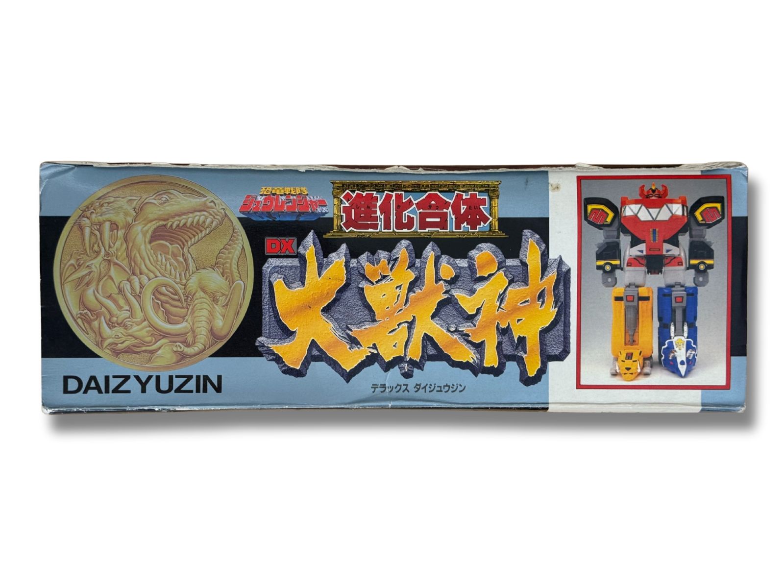 開封未使用 恐竜戦隊ジュウレンジャー 進化合体 DX大獣神 当時物 完品