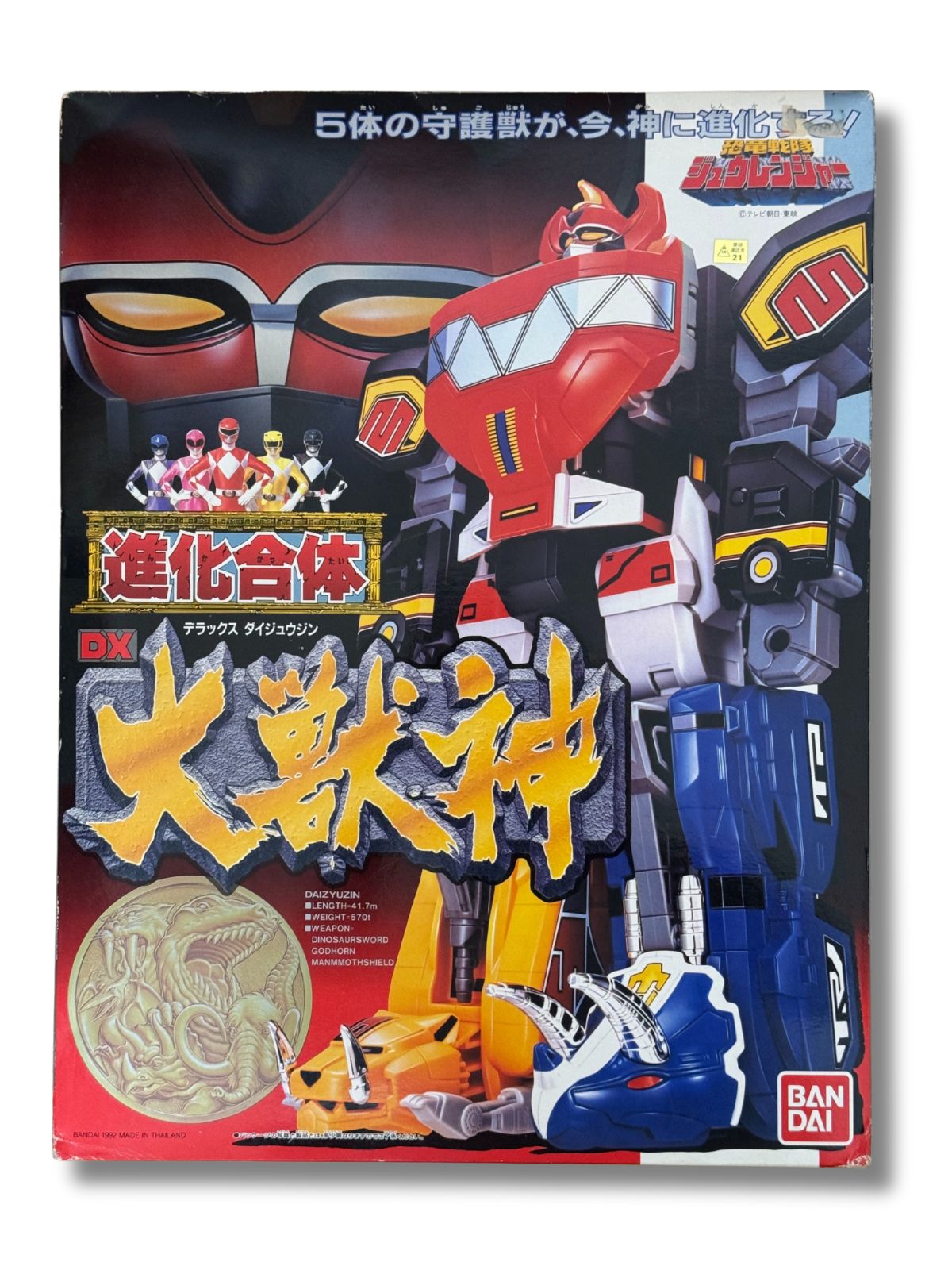 開封未使用 恐竜戦隊ジュウレンジャー 進化合体 DX大獣神 当時物 完品