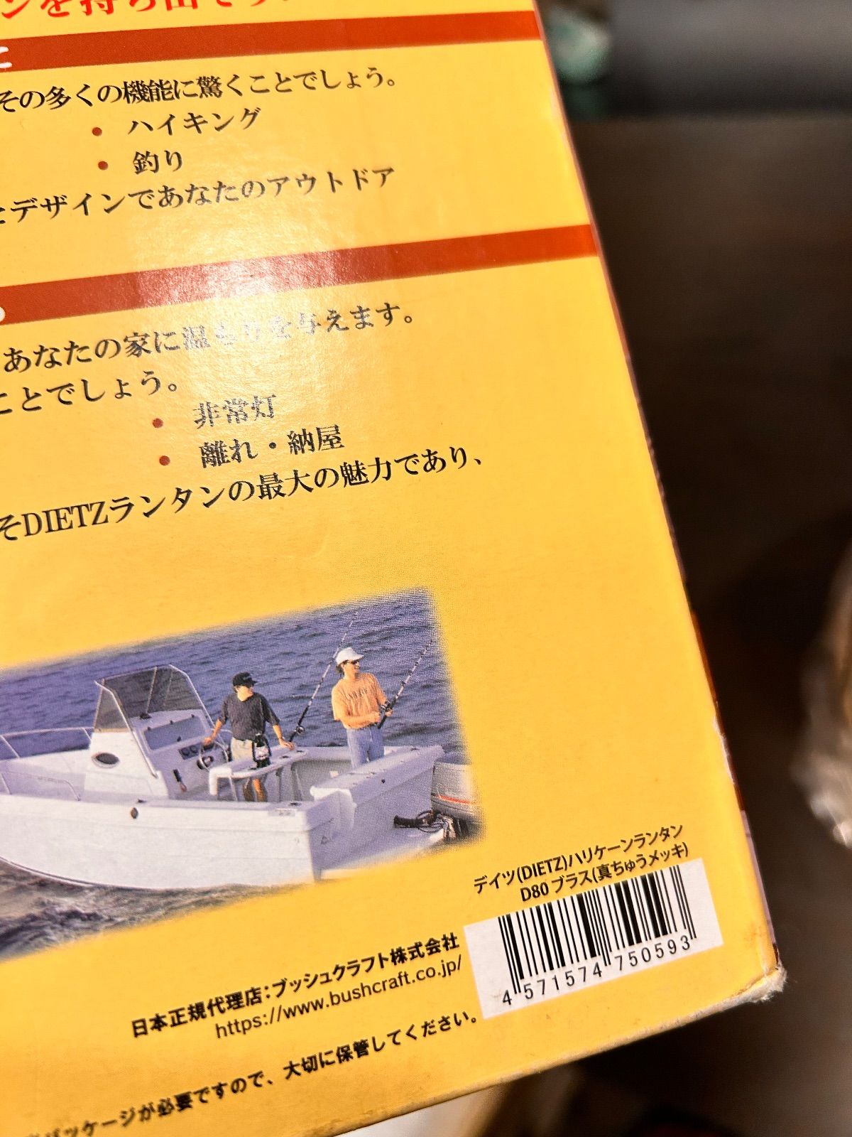 DIETZ ハリケーンランタン