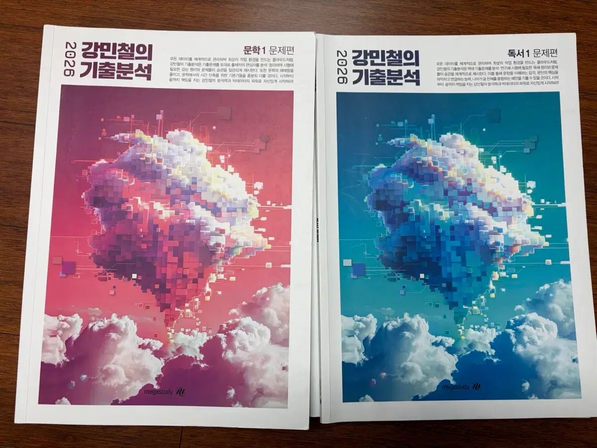 2026カン ミンチョルの過去問分析 文学 An Ode フルセット