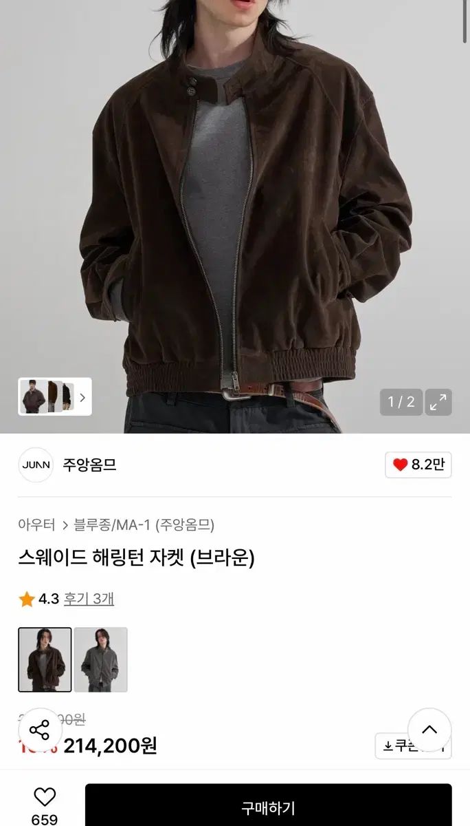 JUAN HOMME ジュアンオム スウェード ハリントンジャケット ブラウン Mサイズ