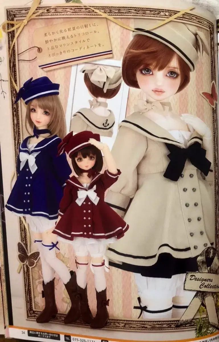 ボークス Volks Inc MSD ノノMAP OF THE SOUL PERSONA セーラー