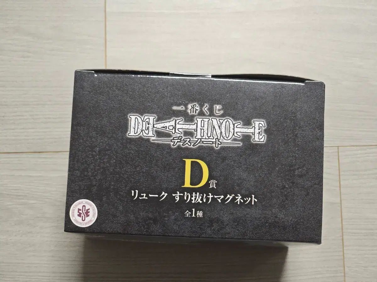 一番くじ DEATH NOTE デスノート 竜 D賞 マグネット フィギュア