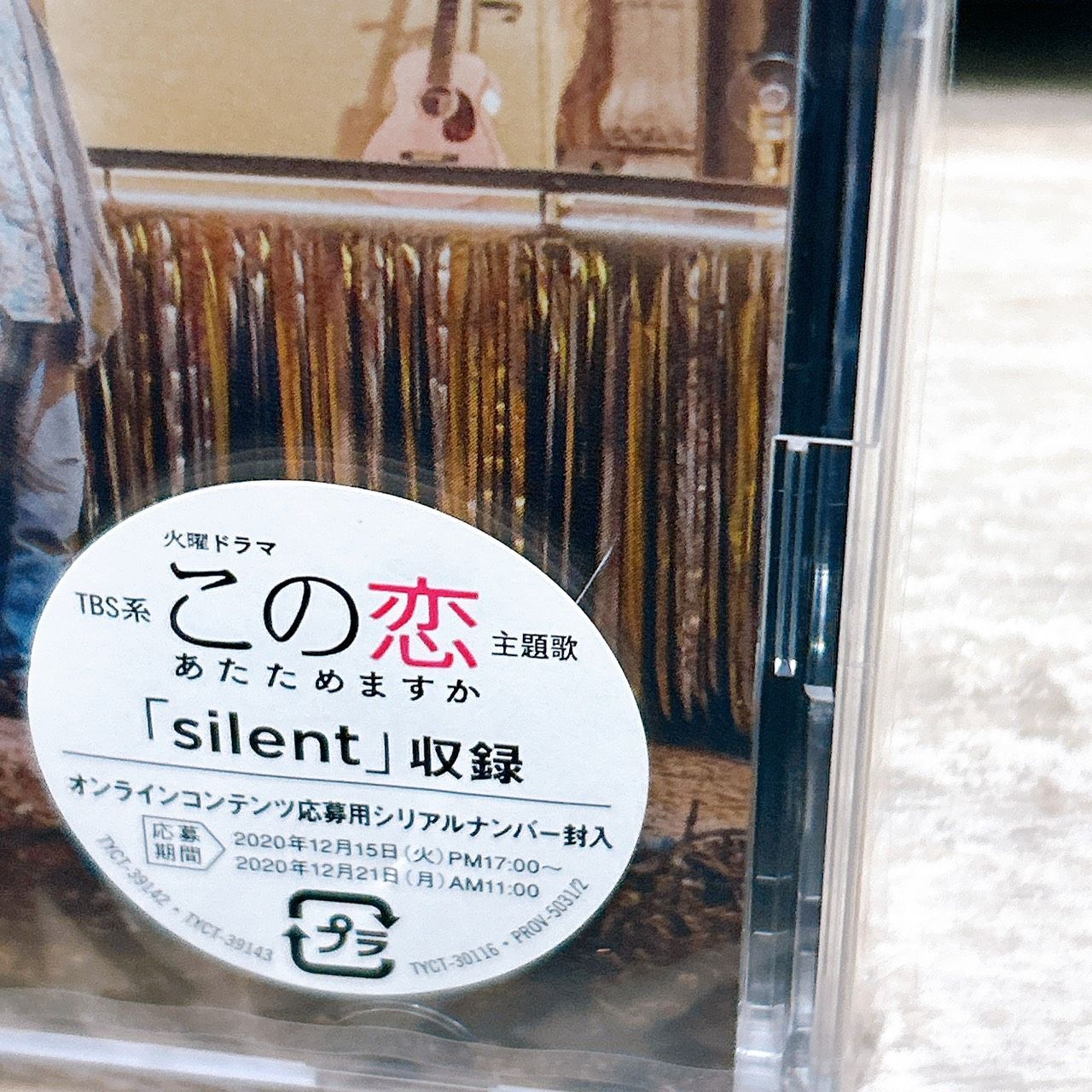silent (初回限定盤A)(DVD付)/SEKAI NO OWARI：新品未開封CD - メルカリ
