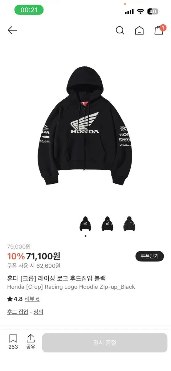 ホンダ レーシング ロゴ クロップド フードジップアップ ブラック