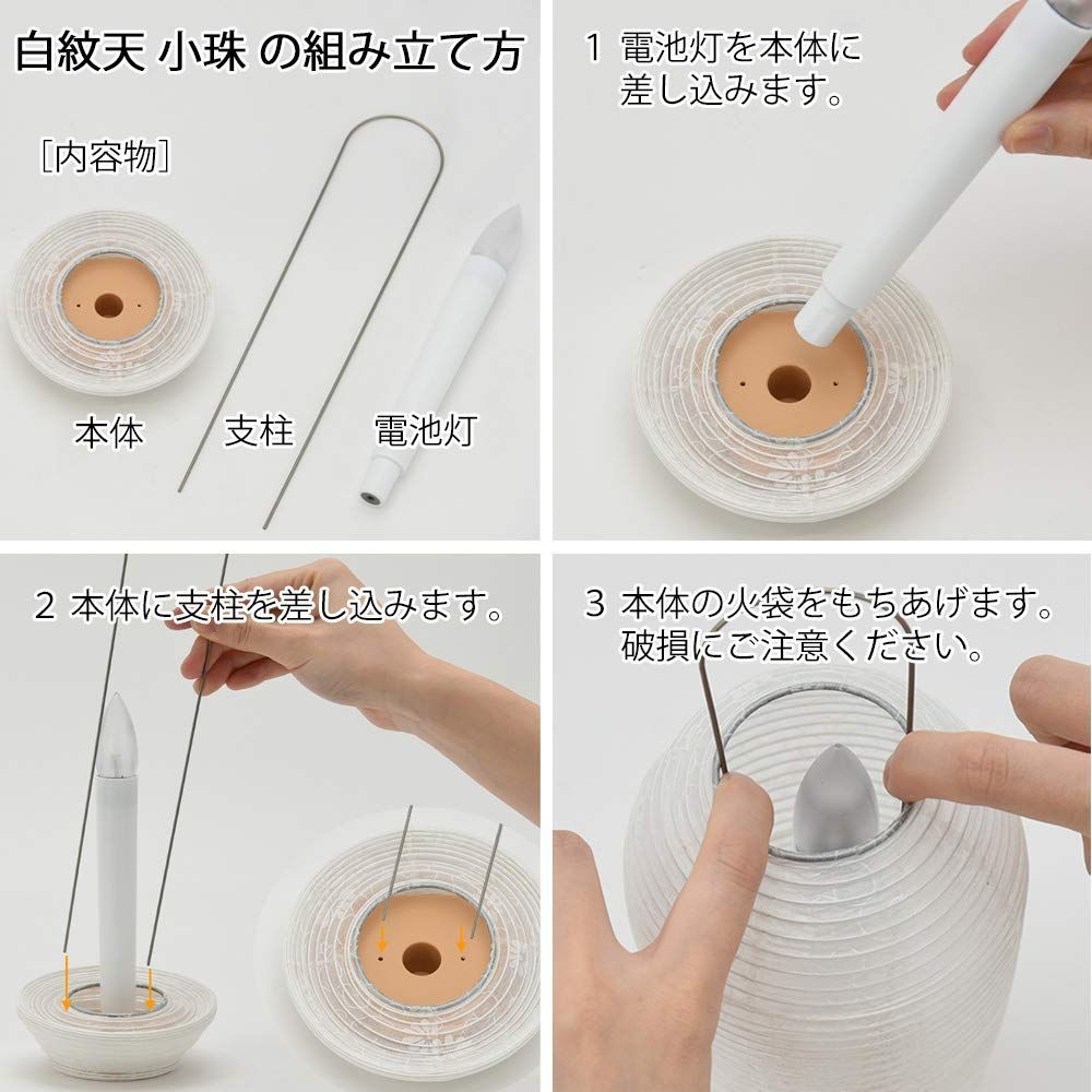  盆提灯 ミニサイズ 新盆 盆 真菰 セット お盆 初盆 まこもセット 白提灯 岐阜提灯 霊前灯 お盆用品初盆セット 初盆セット コンパクト お仏壇のはせがわ 3点セット 盆提灯 仏壇 仏具