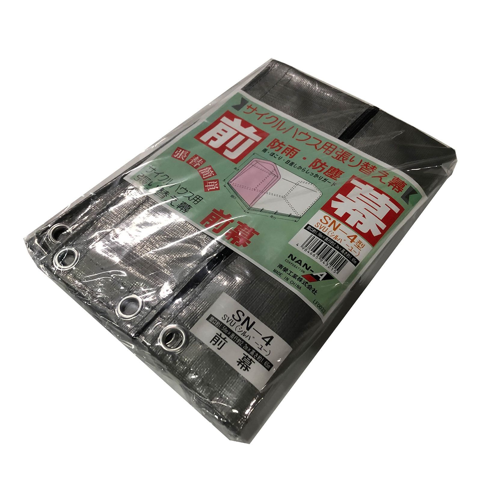 SN 4 SVU用 サイクルハウス用前幕