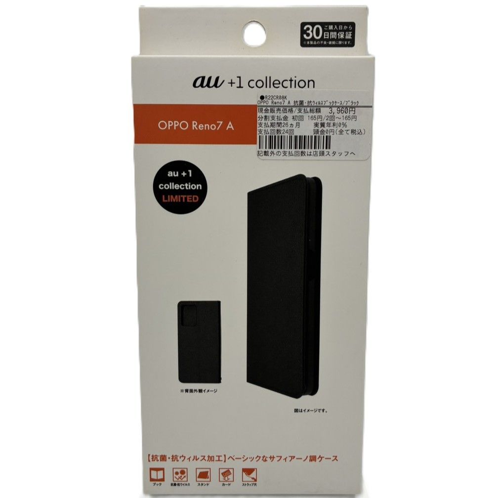 OPPO Reno7 A 抗菌・抗ウィルスブックタイプケース／ブラック - メルカリ