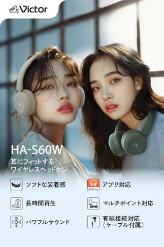 JVCケンウッド Victor HA S 60 W G ワイヤレスヘッドホン Bluetooth Ver 5 4 マイク付き マルチポイント 50時間再生 2 WAY 有線 無線 軽量 コンパクト カーキ ae 3 d 1 dd