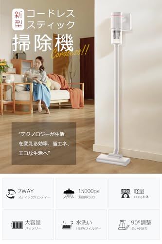 掃除機 コードレス 2025革新版 15000 pa 超強力吸引 35分間連続稼働 コードレス掃除機 ライト付き 2 way スティッククリーナー ハンディクリーナー Type C充電式 5種類ノズル 延長パイプ 軽量0 6 kg 5 a 9 bda 31