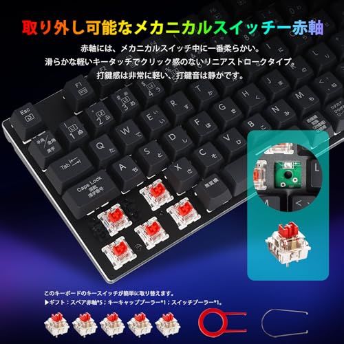 青軸を採用 フルサイズ109キー