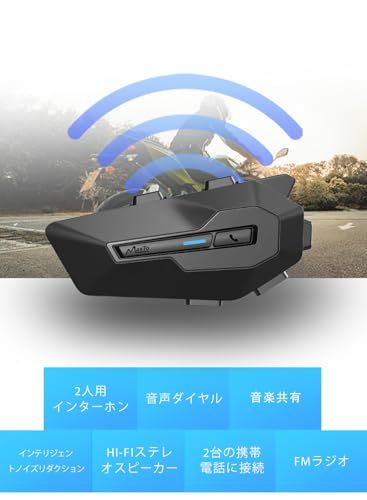 Maxto X 2 バイク インカム Bluetooth 5 0 用通信機器 2人同時通話 通信距離1000 m HI FI音質 FMラジオ Siri音声 日本語音声案内 着信自動応答 イヤル ソフトとハードマイク同梱 ソロツーリング c 44 d 3 fdb