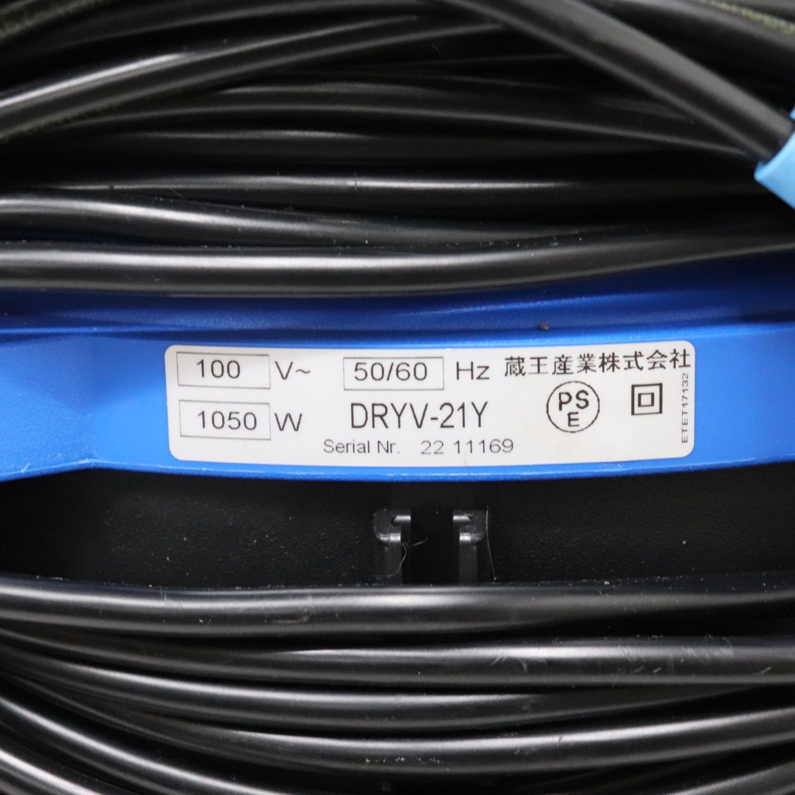 美品】蔵王産業 真空掃除機 DRYV-21Y 業務用 清掃 ハウスクリーニング