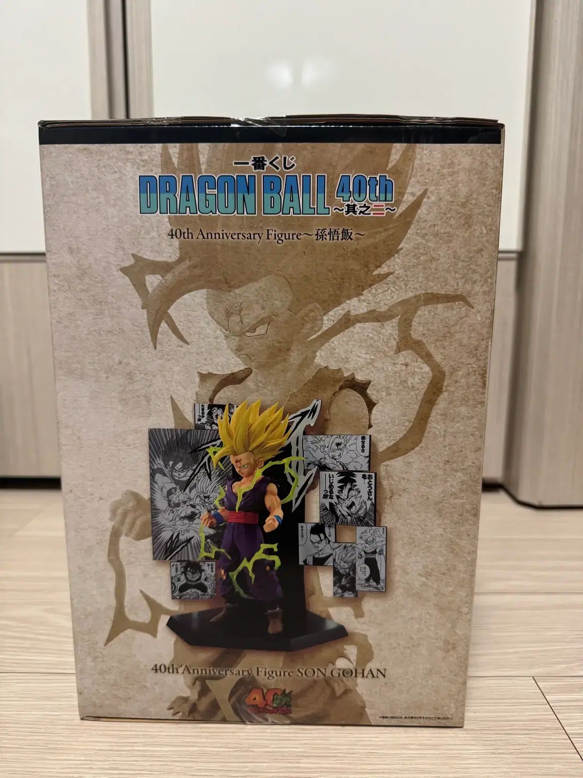 ドラゴンボール 40周年 2弾 一番くじ C賞 孫悟飯