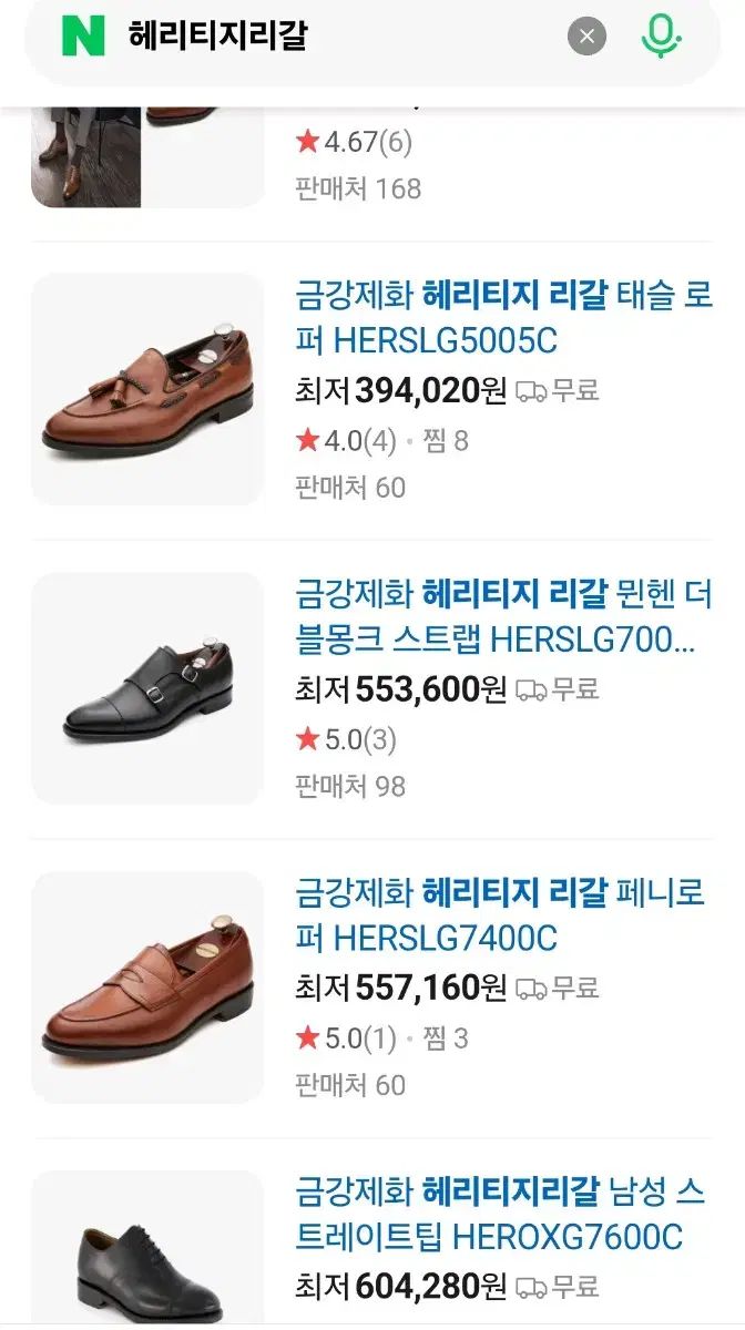 ヘリテージリーガル Seven 245 ダブルモンク