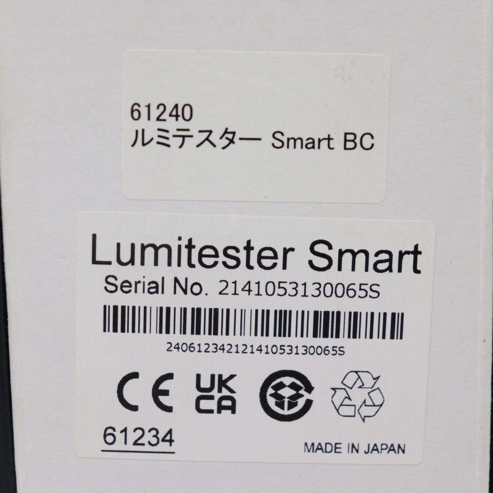 美品】kikkoman キッコーマン Lumitester Smart ルミテスター スマート