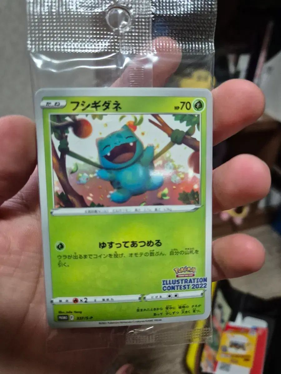 一般版 ポケットモンスター フシギダネ イラストコンテスト2025 カード