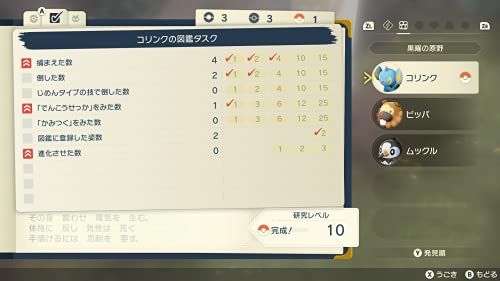 アルセウス Switch