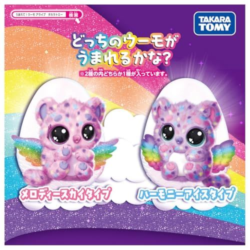  タカラトミー TAKARA TOMY うまれて! ウーモ アライブ ニャートゥリー m その他 ぬいぐるみ