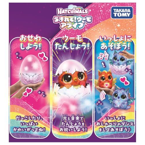 ウーモ アライブ