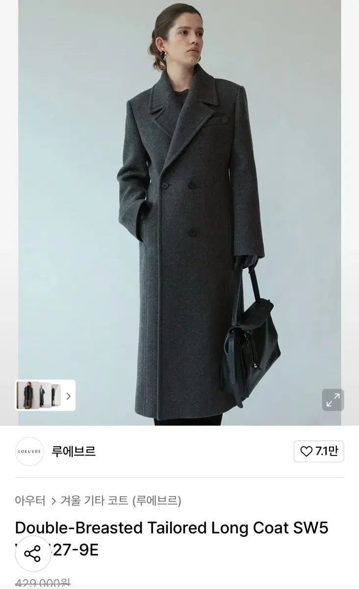 LOEUVRE ダブル ロングコート チャコール 02 M タグ付き