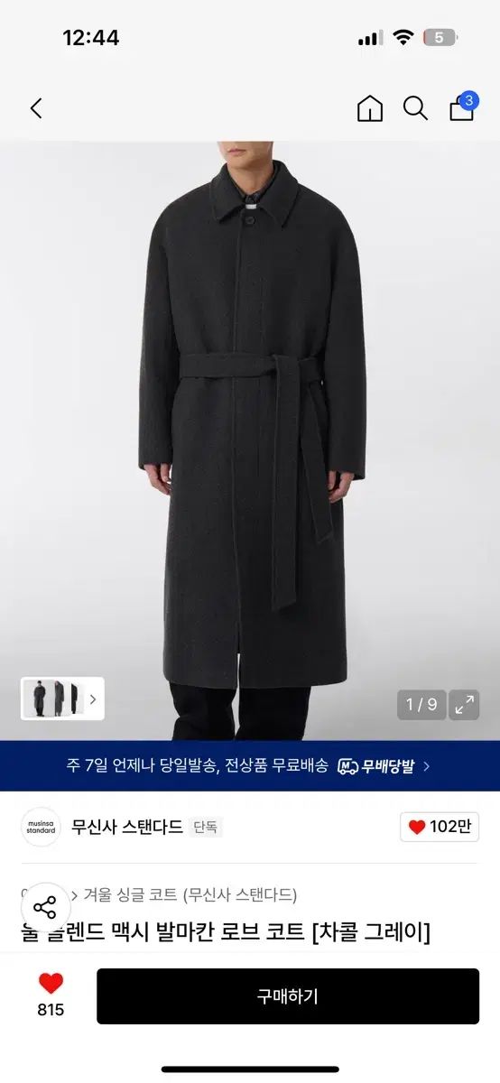 MUSINSA STANDARD ウール ブレンド マキシ バルマカーン ローブ コート チャコール