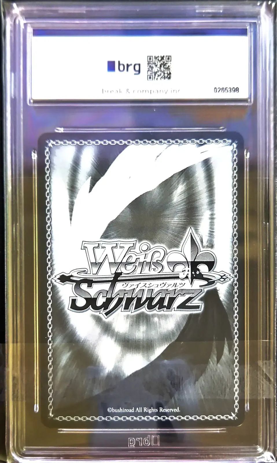 ヴァイスシュヴァルツ 宇田川 あこ sp brg 10