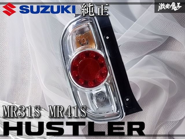 ☆点灯OK☆ スズキ 純正 MR31S MR41S ハスラー LED テールライト