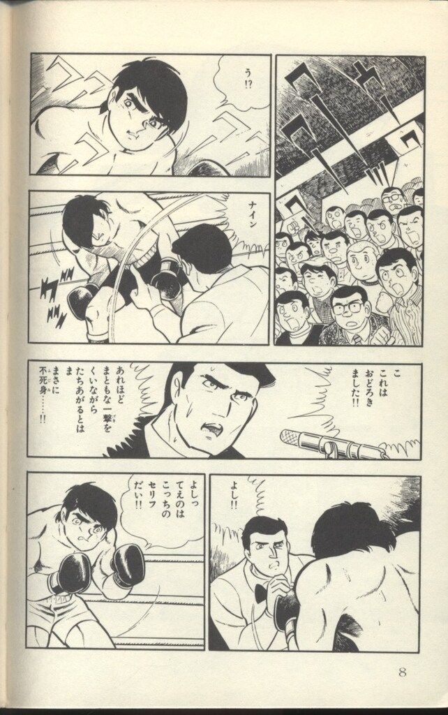 秋田書店 サンデーコミックス 石井いさみ/真樹日佐 のら犬の丘 全7巻