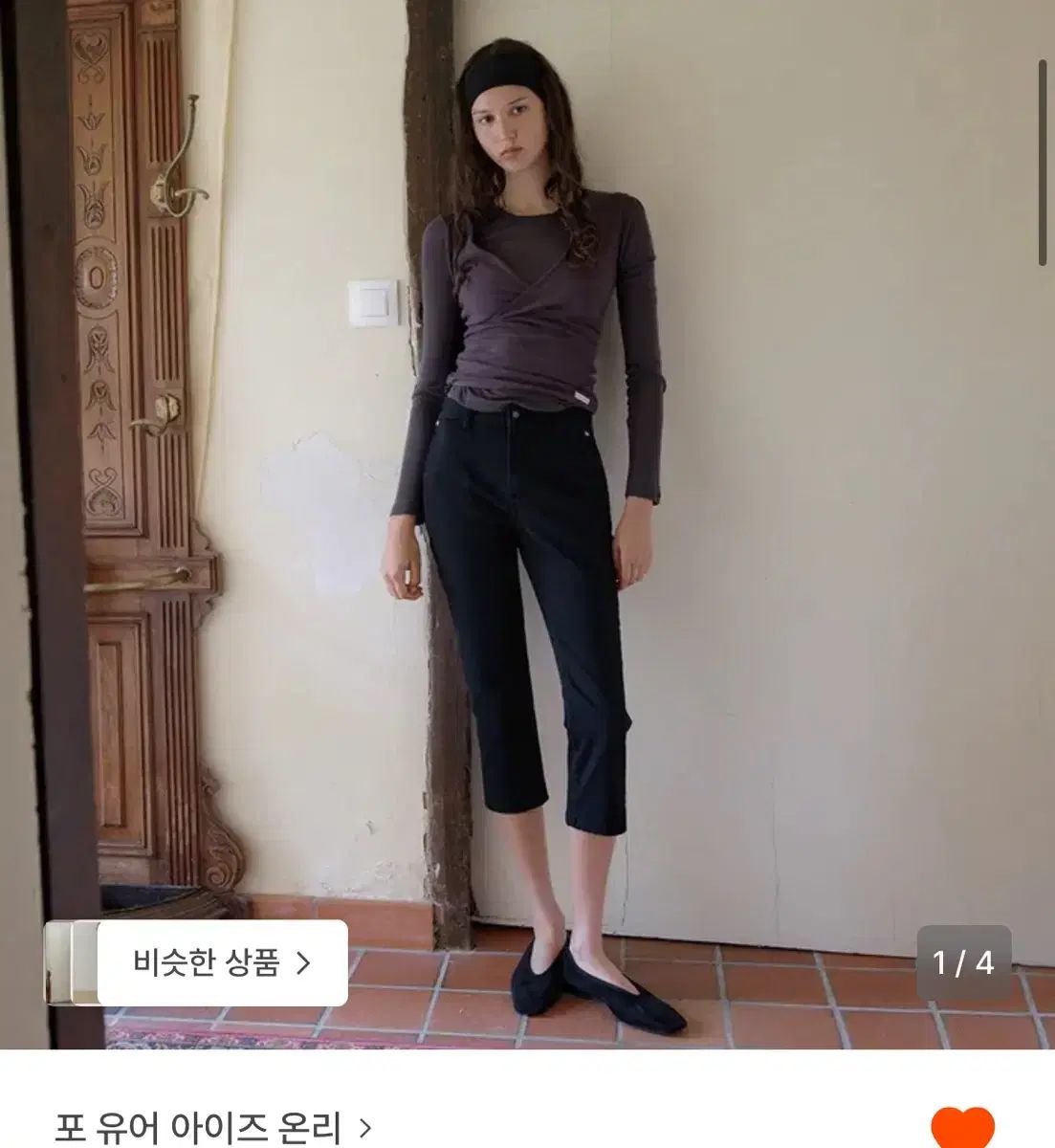 フォーユアアイズオンリー パンツ