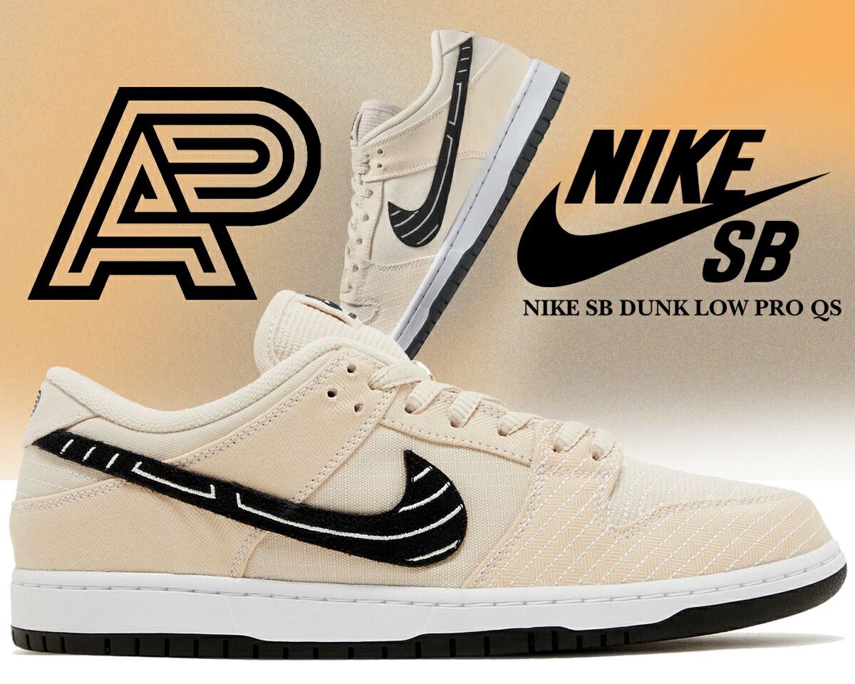ナイキ スケートボーディング ダンク ロー プロ NIKE SB DUNK LOW PRO 