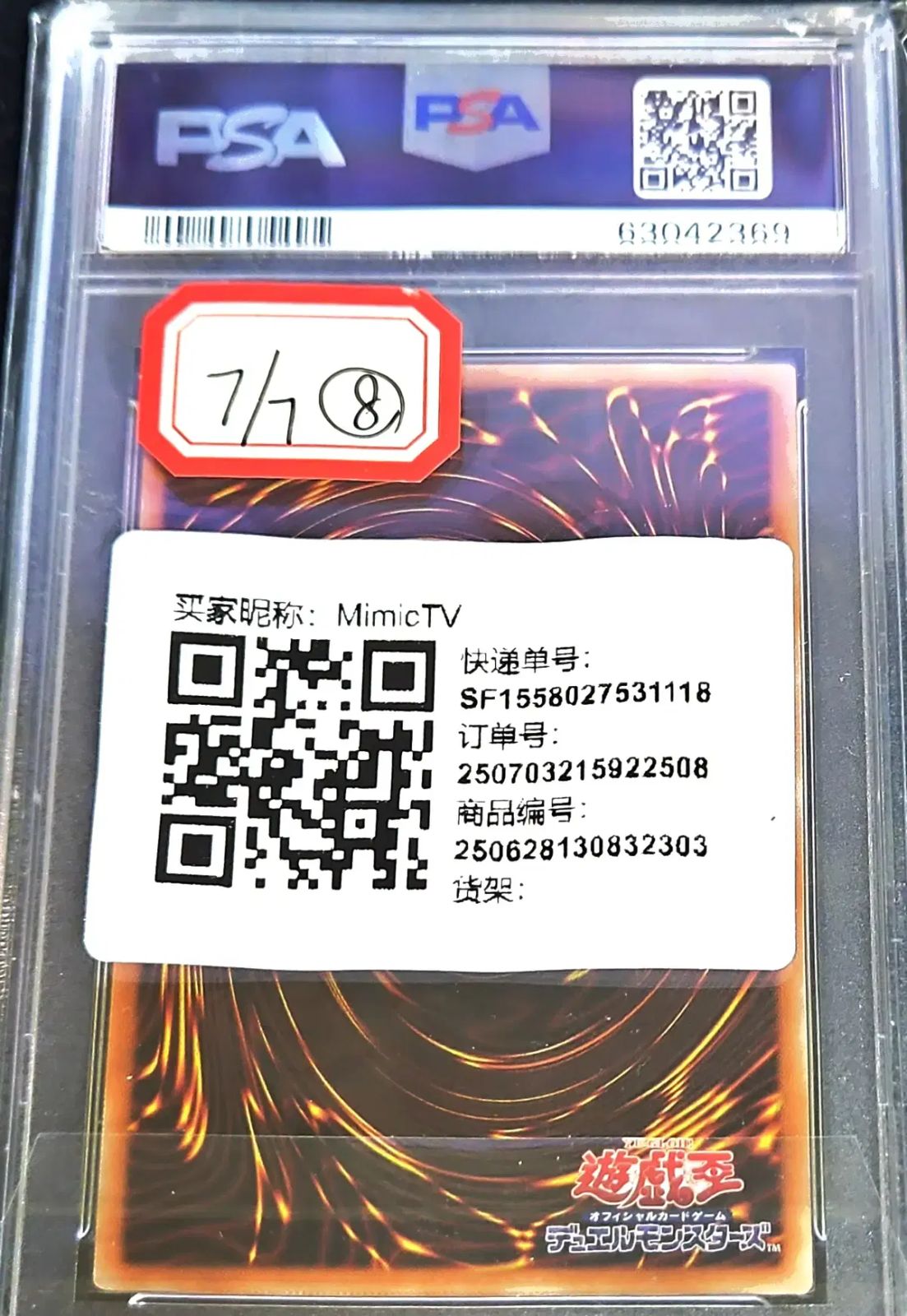 遊 戯 王 ラーの翼神竜 20周年 PSA 10