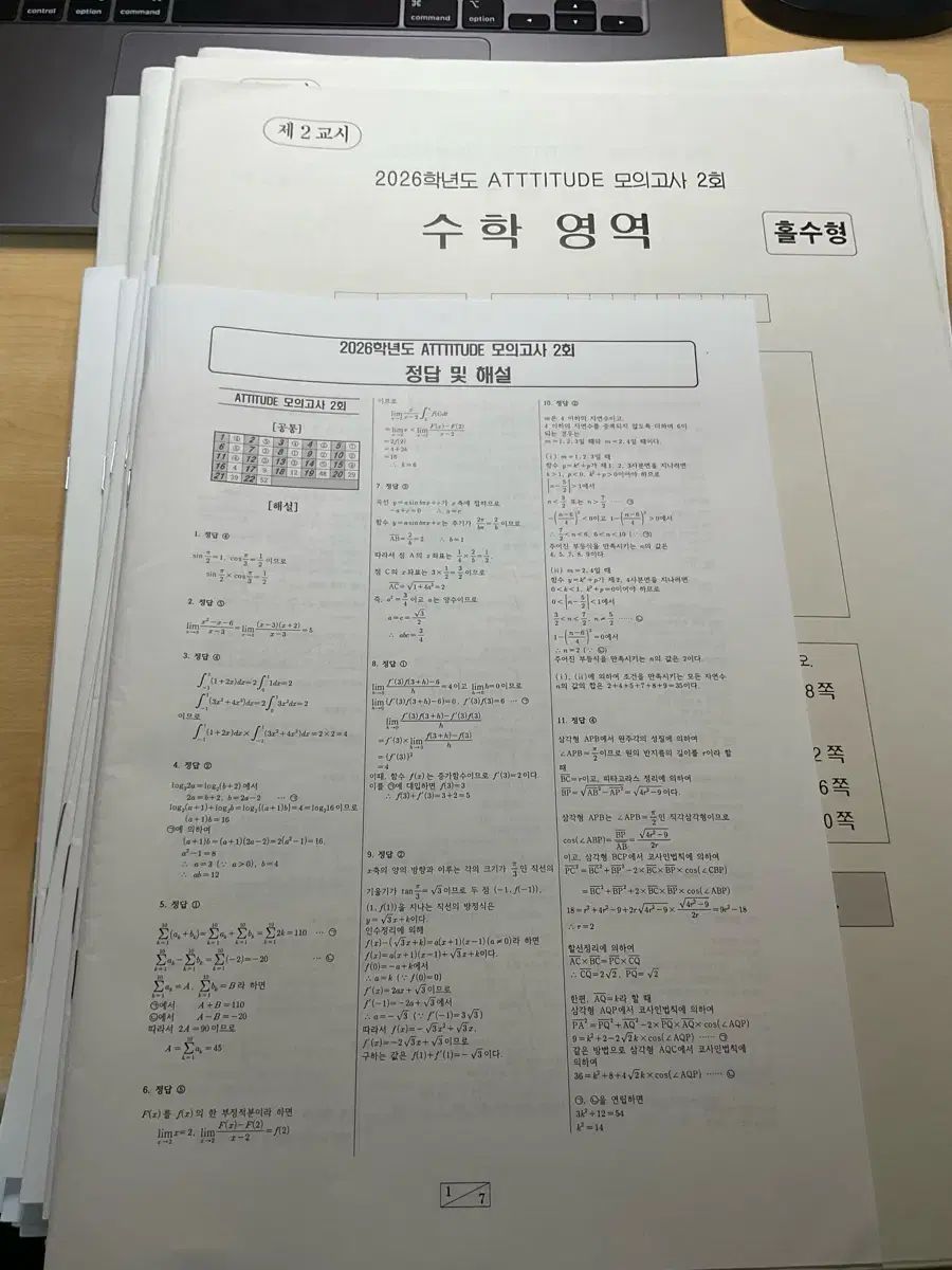 2026 時代人材 はとこ 数学 巻 구승T 資料