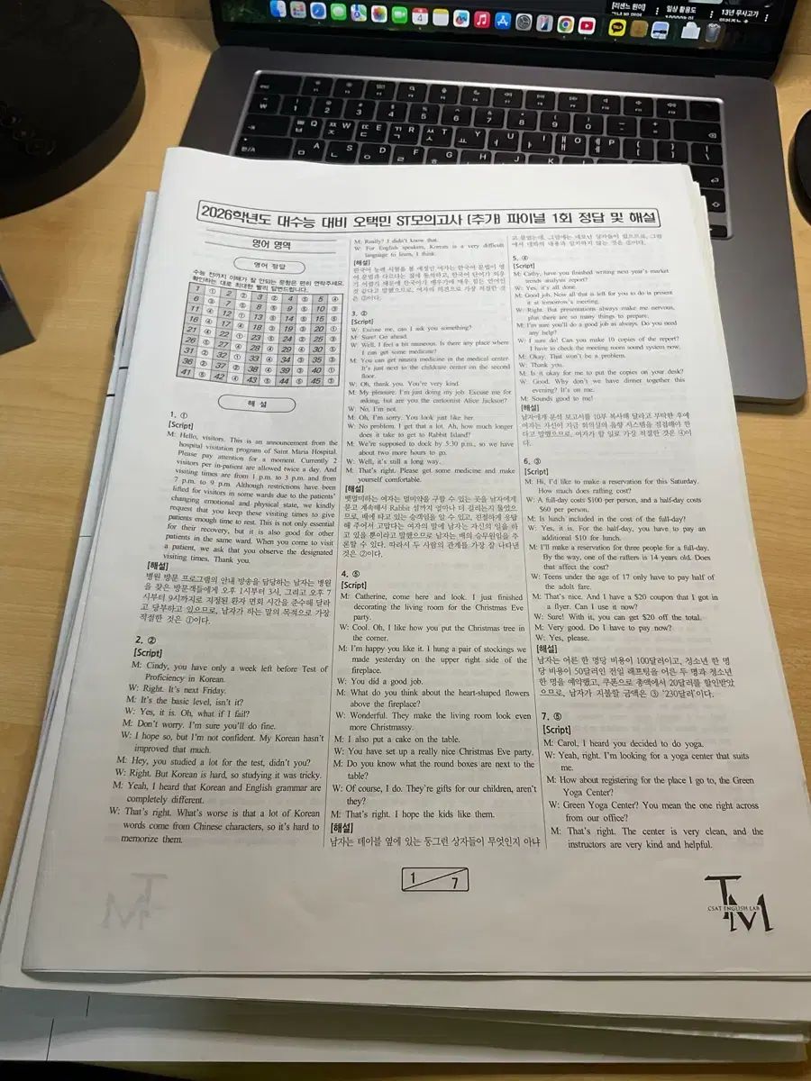 2026 時代人材 オ テッミンT 英語 資料 タグ