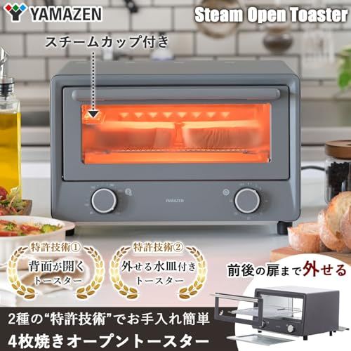 山善 トースター オーブントースター トースト 焼き スチーム機能 タイマー機能 1300 W 分解できてお手入れラクラク Open Toaster オープントースター メッシュ焼き網 受け皿付き ストーングレー YTU CDC 13 7 ee 325 f 0