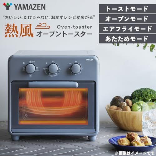 山善 トースター オーブントースター ノンフライヤー コンベクションオーブン トースト 焼き Wファン搭載 選べるモード4種 ストーングレー YCW C 120 SG po ffb 1 fcb 3