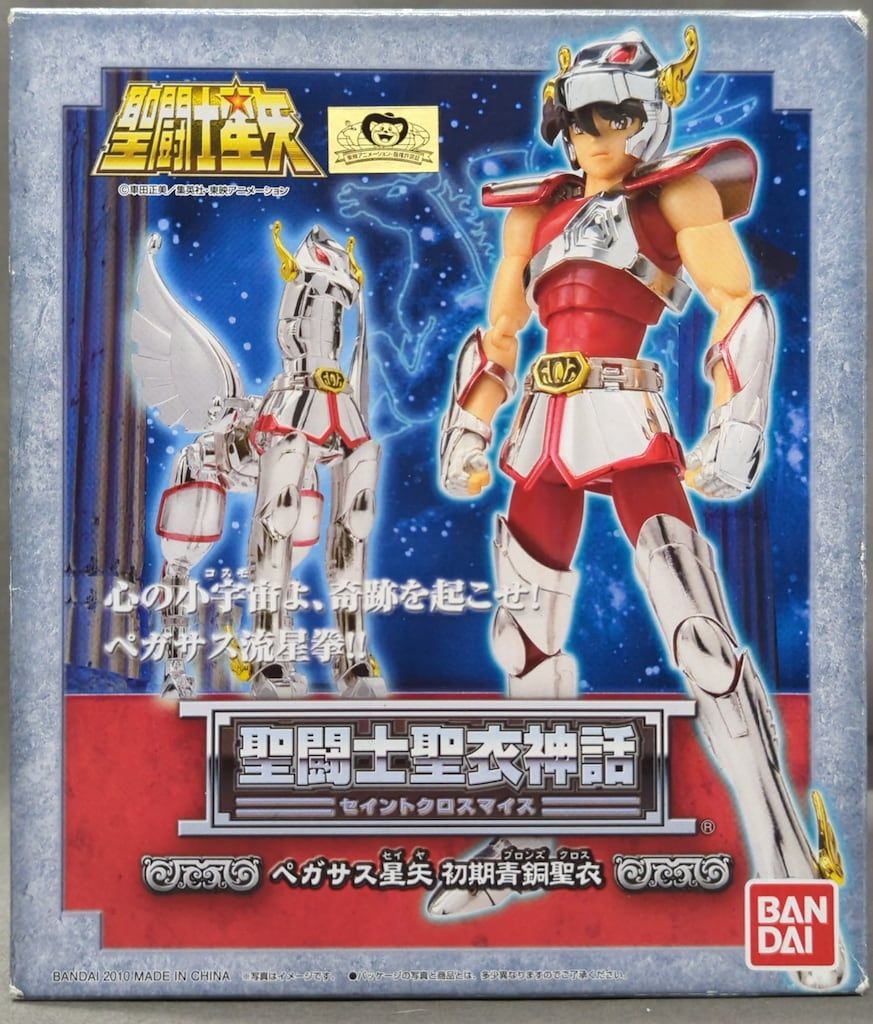 BANDAI 聖闘士聖衣神話 車田正美 ペガサス星矢 初期青銅聖衣